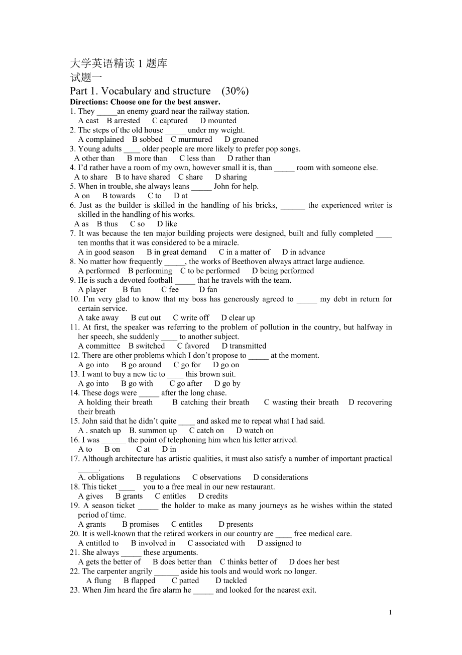 大學(xué)英語精讀1題庫.doc_第1頁