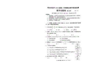 四川省眉山市2018屆高二數(shù)學(xué)上學(xué)期期末教學(xué)質(zhì)量檢測試題理1.docx