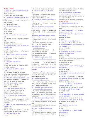 2019電大開放英語必考重點.doc