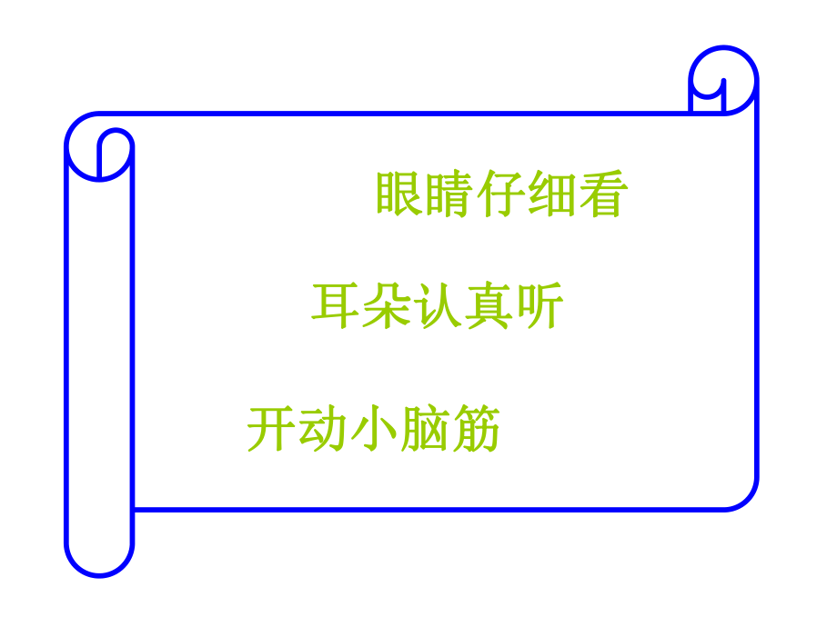 苏教版小学数学三年级上册认识几分之一.ppt_第1页