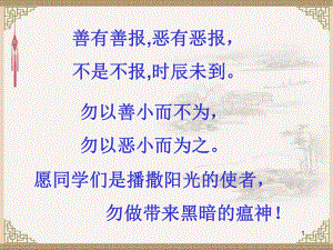 環(huán)衛(wèi)工人陳阿姨遭到大媽的辱罵作文評講及例文講課用ppt課件.ppt