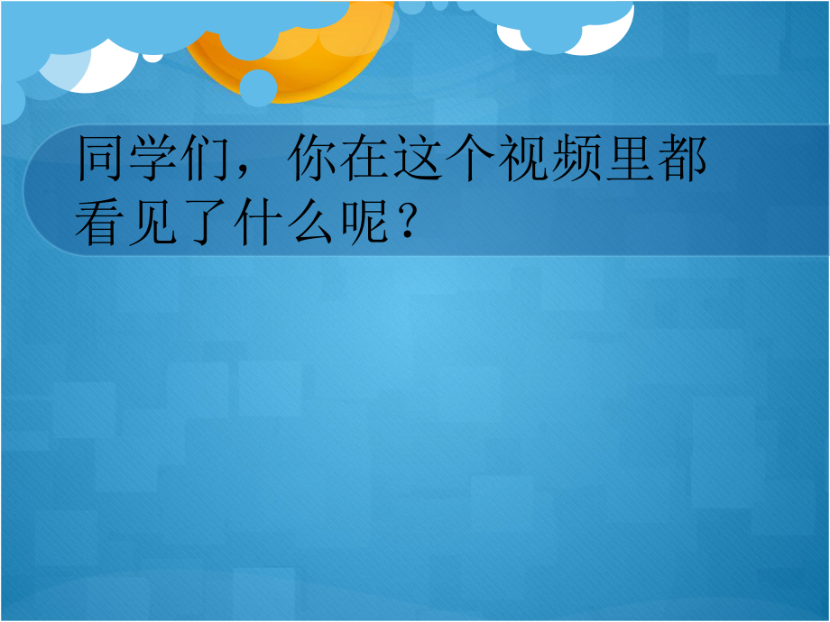 《动物装饰课件》小学美术人美版五年级下册_第1页