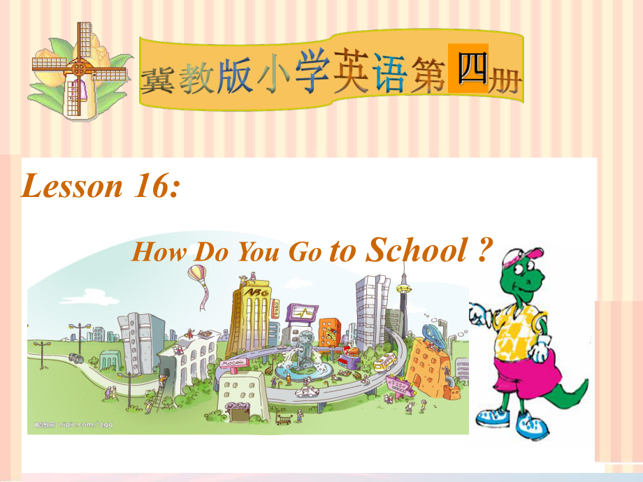 2020春四年级英语下册 Unit 3 All about Me Lesson 16 How Do You Go to School课件 冀教版（三起）_第1页