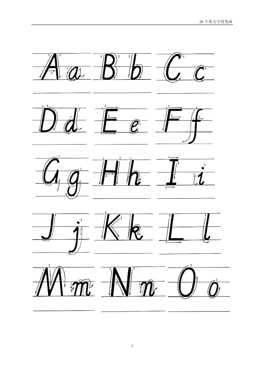 26个英文字母书写笔画
