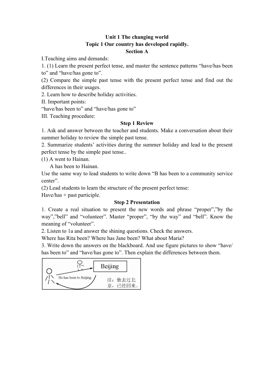 仁愛版九年級英語上冊教案.doc_第1頁