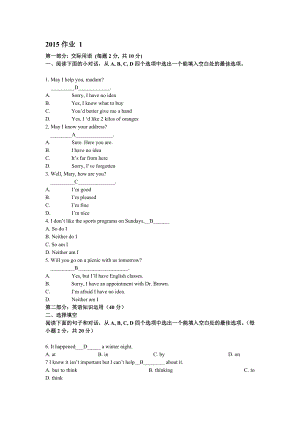 電大人文英語(yǔ)形成性考核冊(cè).doc