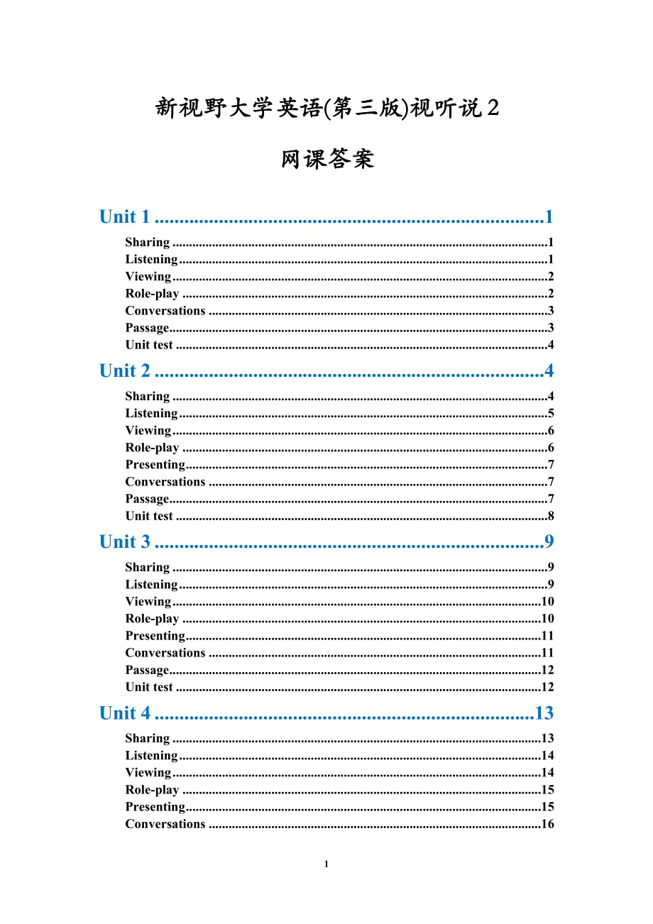 新視野大學(xué)英語第三版視聽說2網(wǎng)課答案.docx_第1頁(yè)