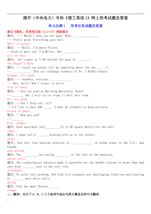國開(中央電大)?？啤独砉び⒄Z1》網(wǎng)上形考試題及答案.doc