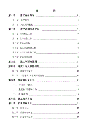 預(yù)制樁基礎(chǔ)施工方案.doc