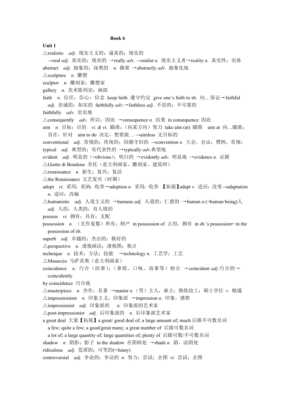 高中英語(yǔ)必修六單詞詳解(人教版).doc_第1頁(yè)