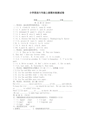 蘇教版六年級英語期末試卷及答案.doc