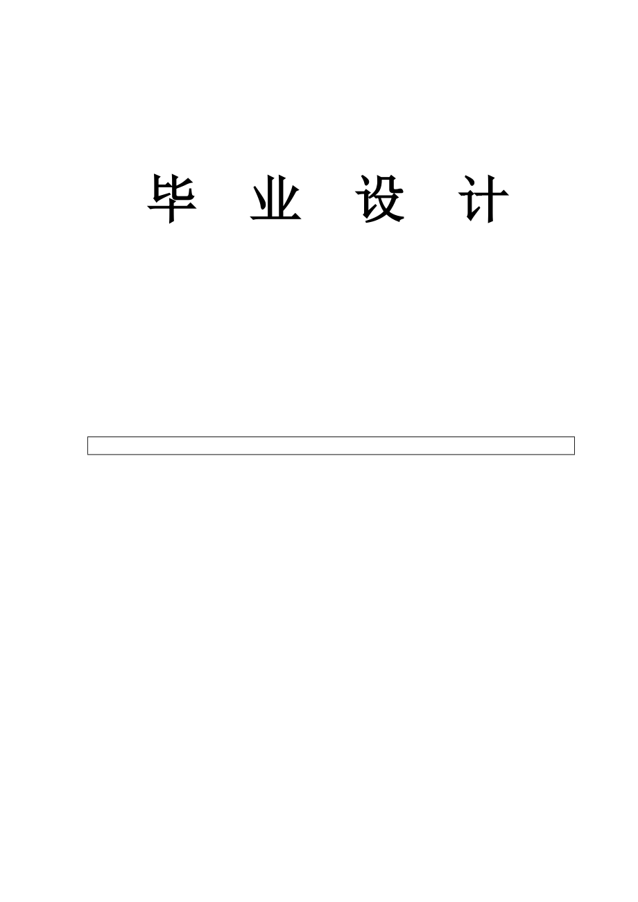 如何建立企業(yè)內(nèi)部控制制度探析.doc_第1頁(yè)