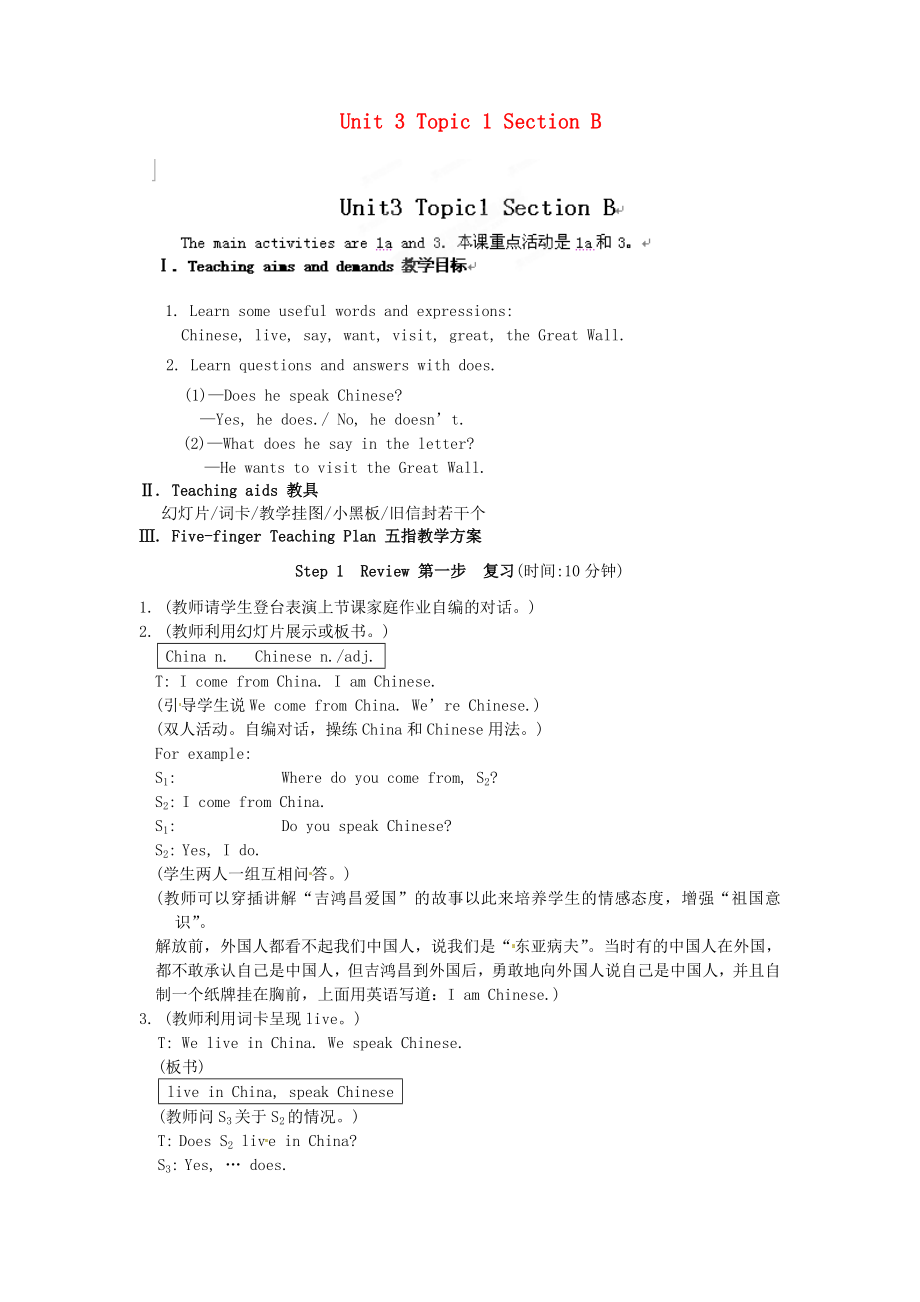 七年级英语上册 Unit 3 Topic 1 Section B教案 仁爱版_第1页