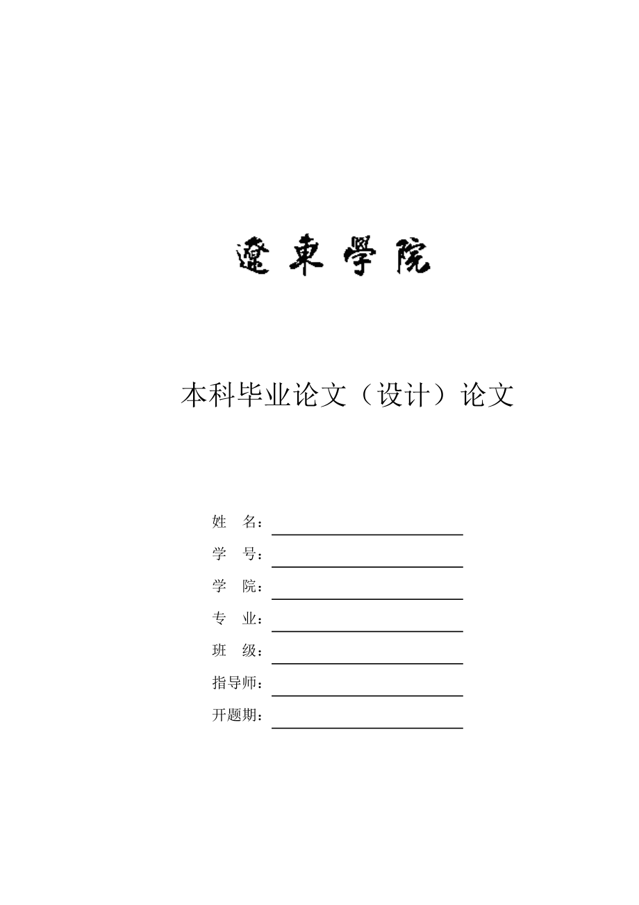 基于單片機的智能觸摸開關(guān)的設(shè)計與實現(xiàn).doc_第1頁