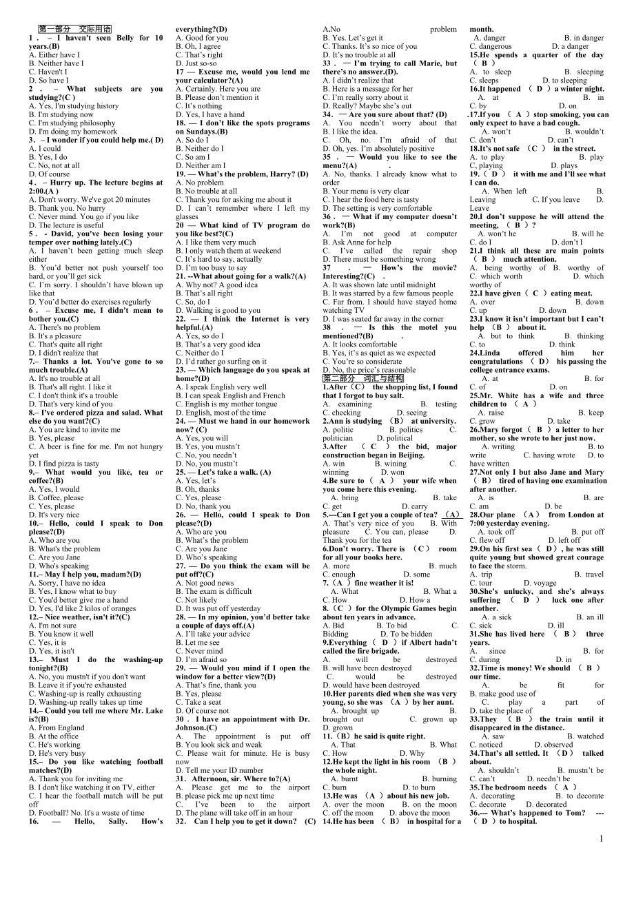 電大本科英語(yǔ)II(1)考試題目復(fù)習(xí)資料.doc_第1頁(yè)