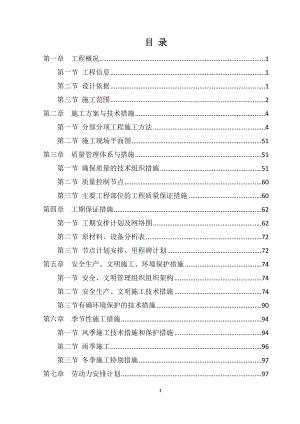 河南某醫(yī)院弱電工程施工方案(弱電系統(tǒng)安裝、內(nèi)容詳細(xì)).doc