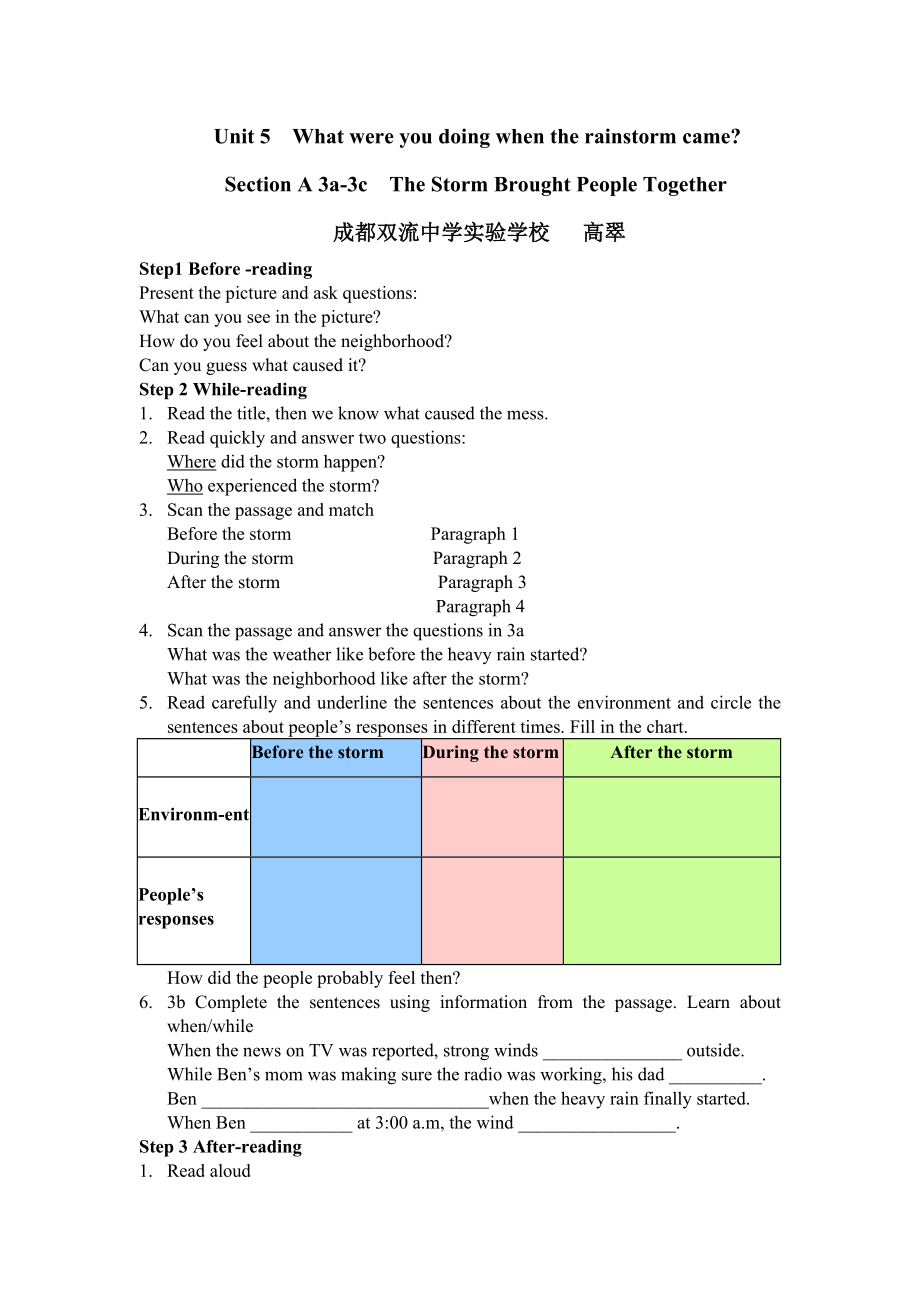 英語人教版八年級下冊Unit 5 Section A 3a-3c教學(xué)設(shè)計與反思_第1頁