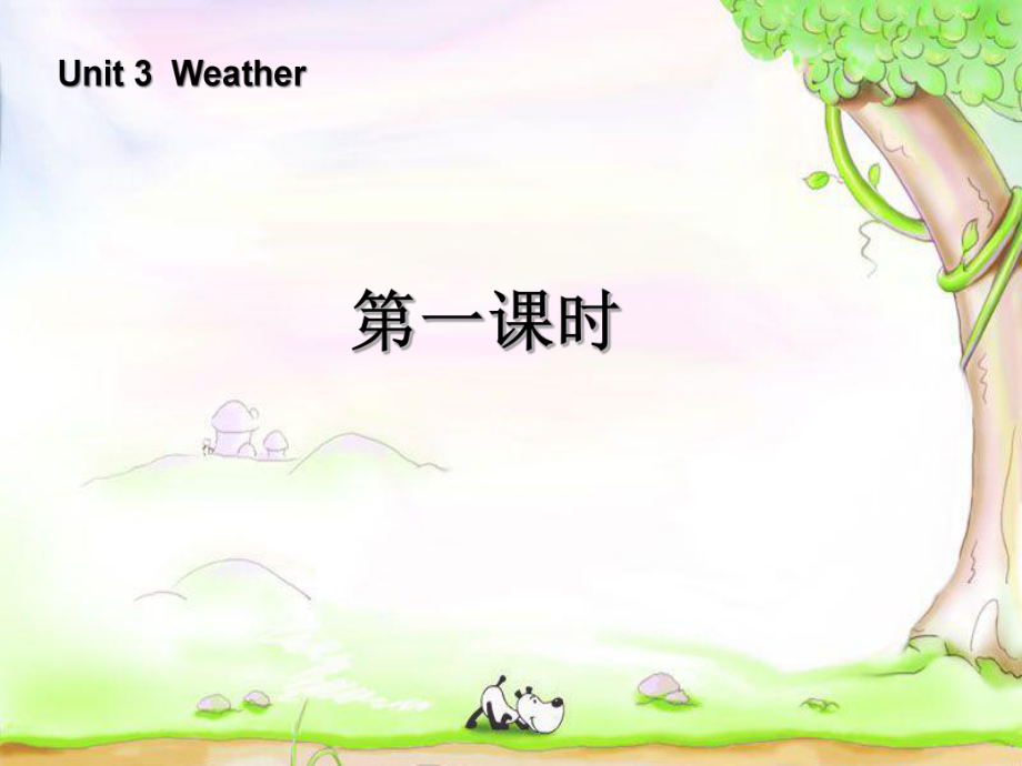 PEP人教版四年級(jí)下冊—Unit3 Weather第一課時(shí)課件_第1頁