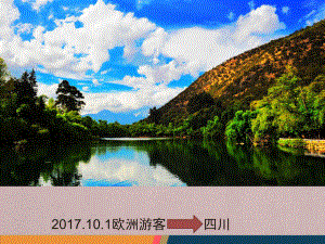 《旅游線路設(shè)計(jì)》PPT課件.ppt