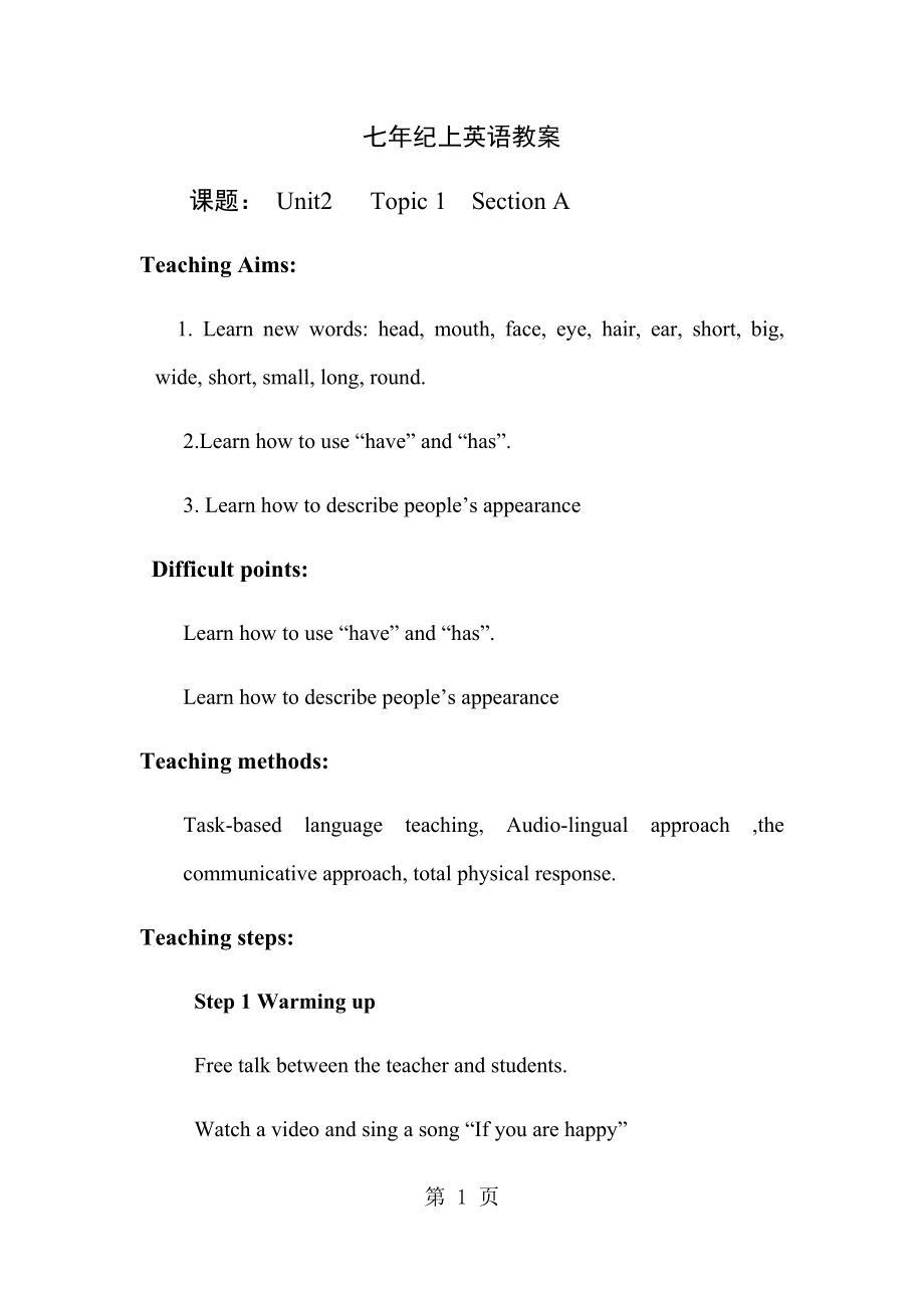 仁爱英语七年级上册第二单元unit2topic1sectiona教学设计_第1页