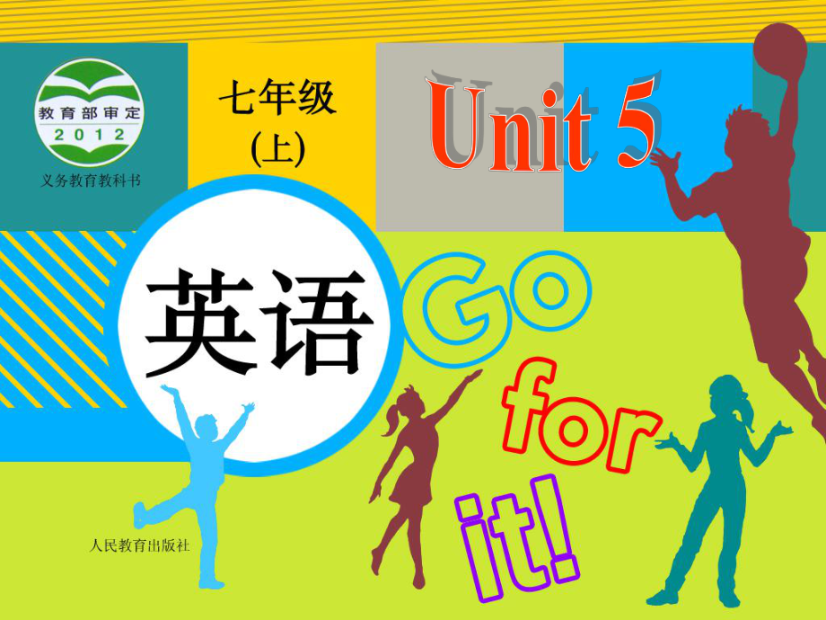 人教新版英語(yǔ)七年級(jí)上冊(cè)Unit5SectionAGrammar focus-3c課件_第1頁(yè)