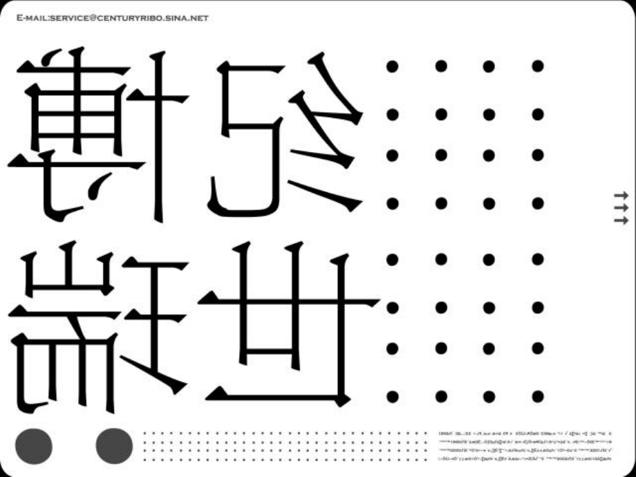 【廣告策劃-PPT】世紀(jì)瑞博_甲殼蟲推廣_第1頁