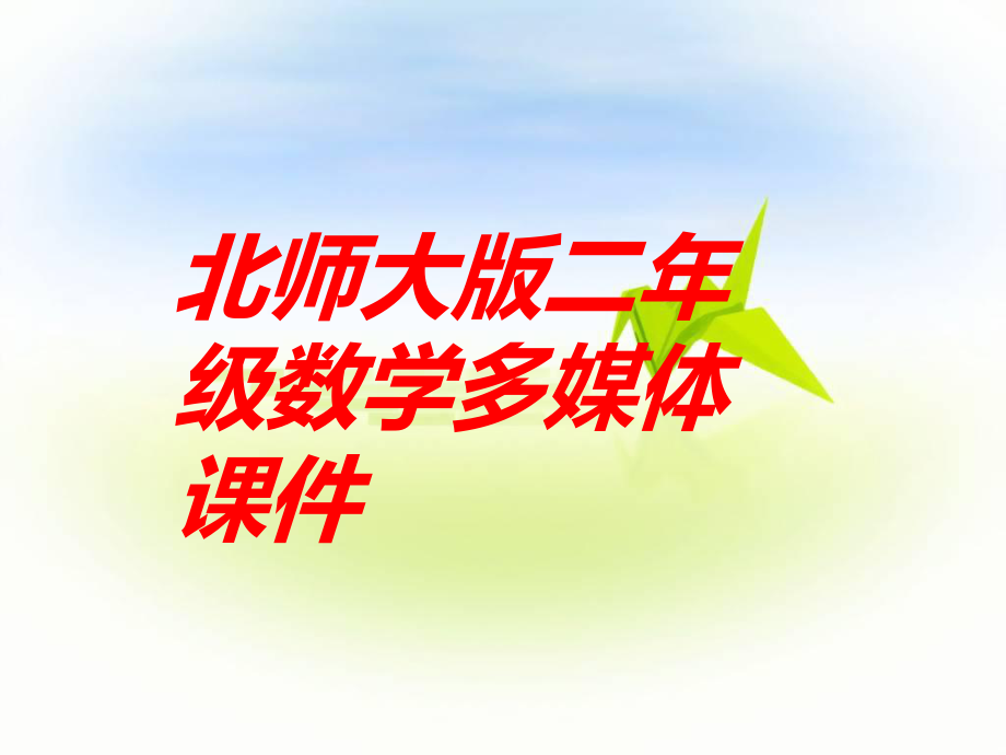 《有多少塊糖》PPT.ppt_第1頁