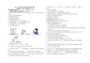 人教版九年級(jí)化學(xué)1-5單元試卷.docx