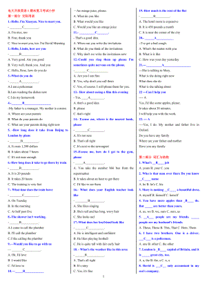 2019電大《開放英語1》期末復(fù)習(xí)必考重點(diǎn)(完整版電大開放英語小抄).doc