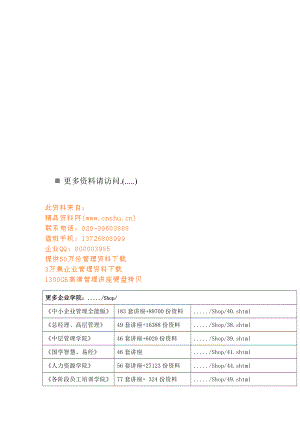 工程施工現(xiàn)場臨時用電與用水施工方案