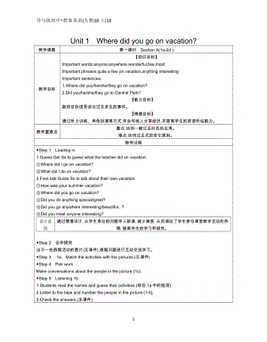 人教版八年級(jí)上冊英語全冊教案.doc