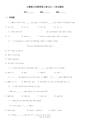 人教版九年級英語上冊Unit 1單元測試