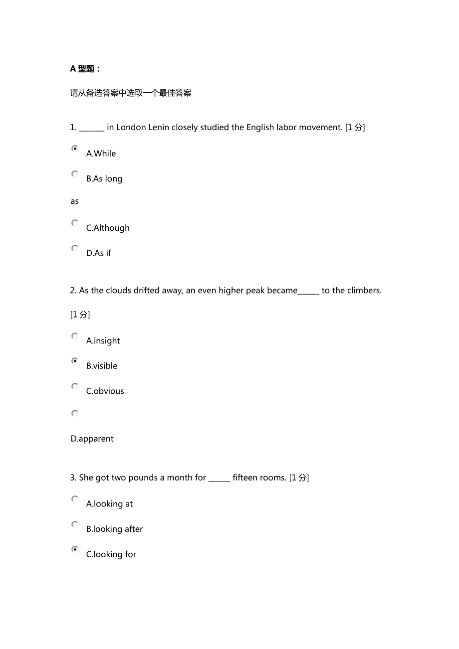 北京中医药大学远程教育英语2第1次作业答案.doc_第1页