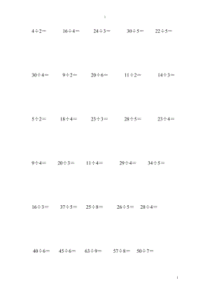 二年級下冊數(shù)學(xué)豎式計(jì)算題.doc