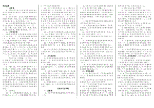 江蘇省行政執(zhí)法考試題庫.doc