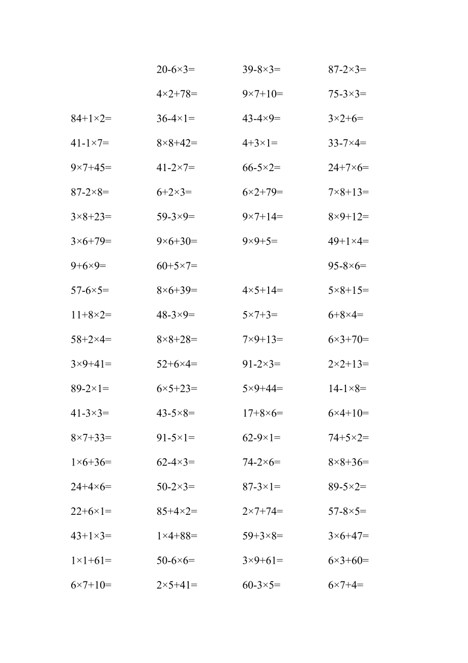 小学二年级上册数学口算题10以内乘法100以内混合运算.doc_第1页