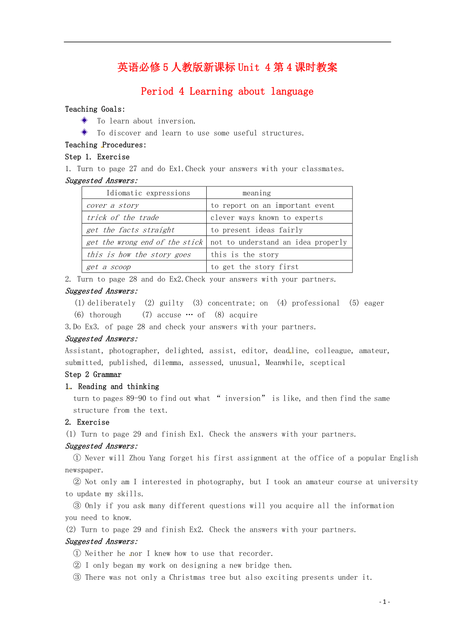 高中英語(yǔ) Unit4第4課時(shí) Period 4 Learning about language教案 新人教版必修5.doc_第1頁(yè)