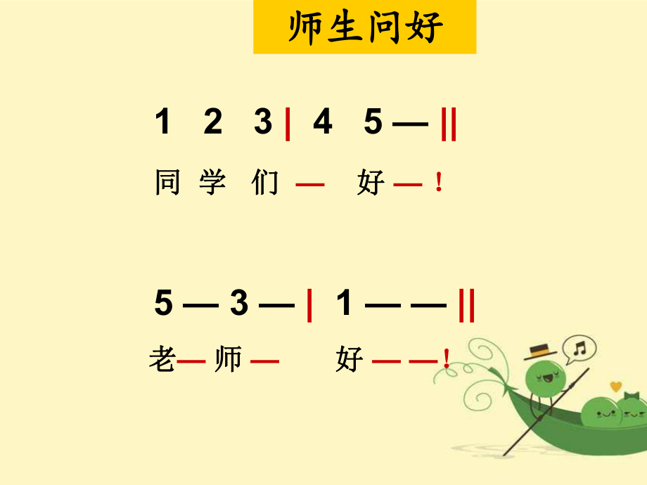 《袋鼠》一年級(jí)上冊(cè)人音版小學(xué)音樂欣賞.ppt_第1頁