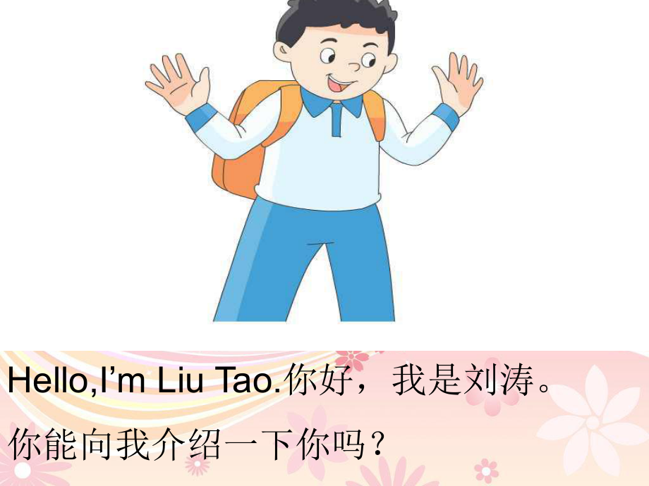 譯林版小學(xué)英語3AUnit2課件2[1].ppt_第1頁