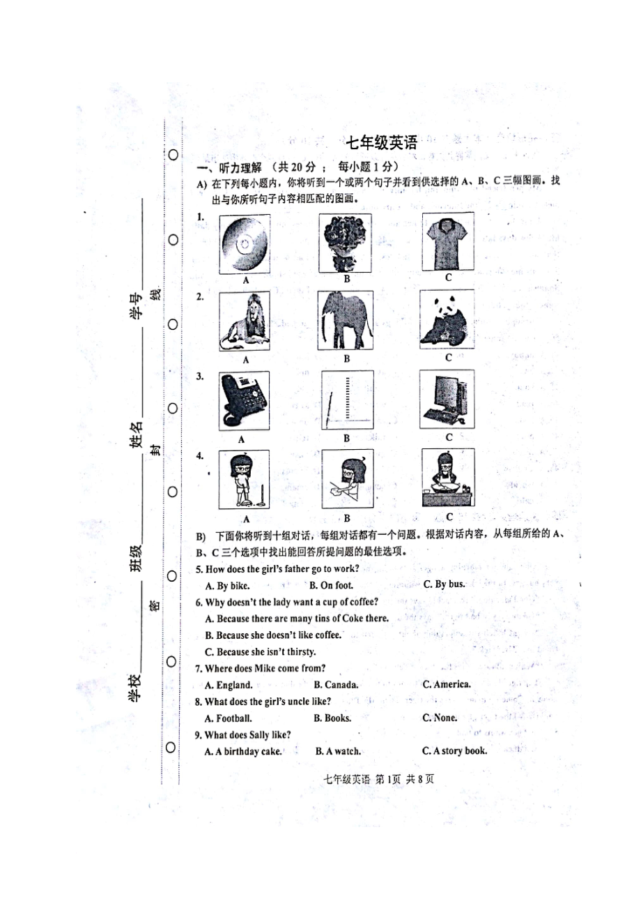 天津市红桥区2017-2018学年七年级英语上学期期末考试试题（扫描版）_第1页