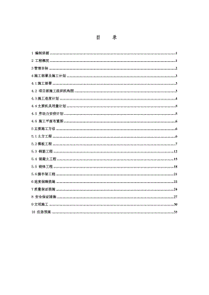 連廊施工方案.doc