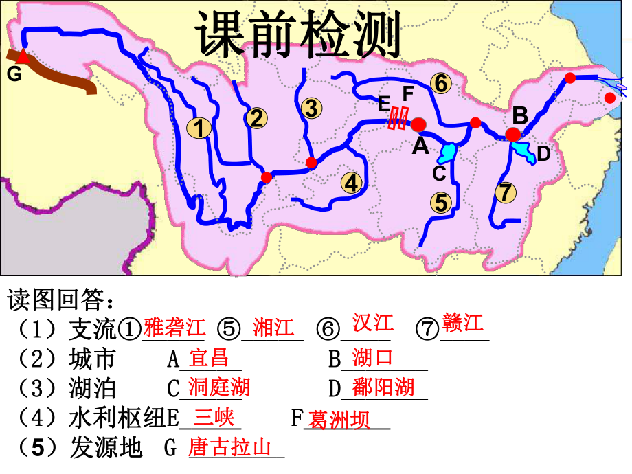 滔滔黃河課件湘教版.ppt_第1頁