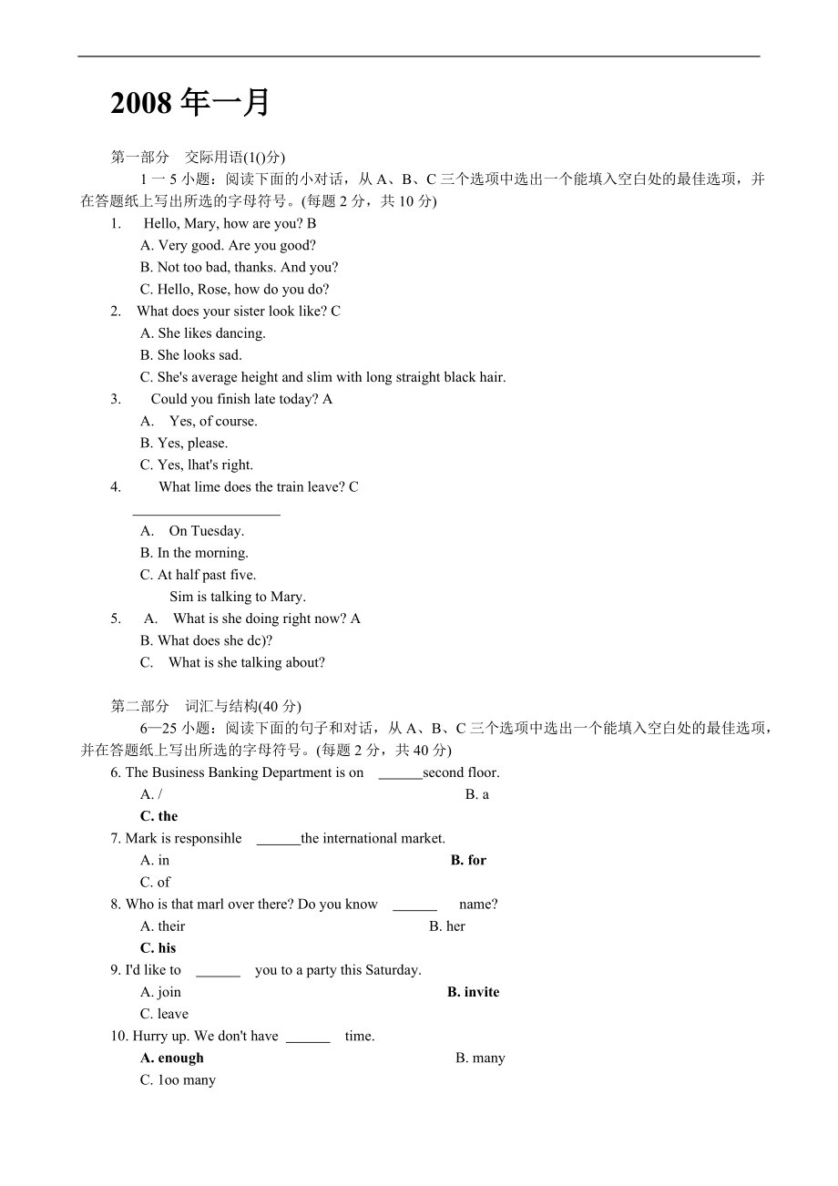 電大《開(kāi)放英語(yǔ)I（1）》歷屆考試試題及答案整理大全.doc_第1頁(yè)