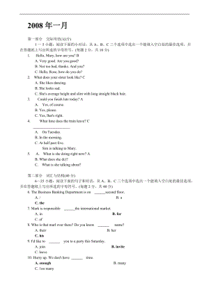 電大《開(kāi)放英語(yǔ)I（1）》歷屆考試試題及答案整理大全.doc