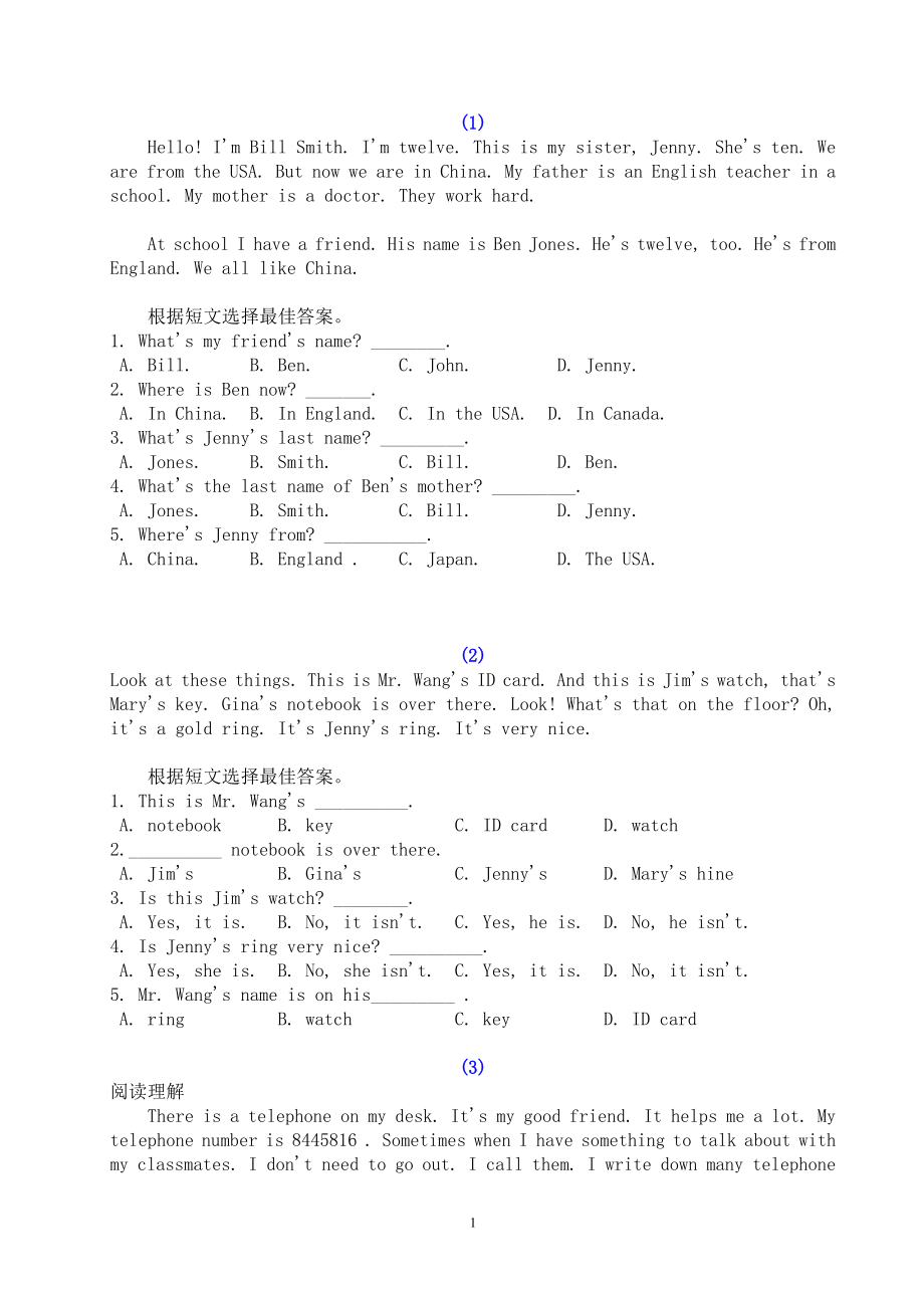 七年級英語閱讀理解20篇及答案.doc_第1頁