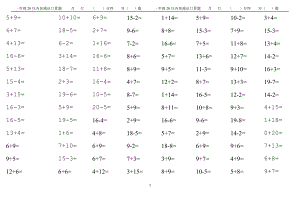 一年級上冊數(shù)學20以內口算練習題.doc