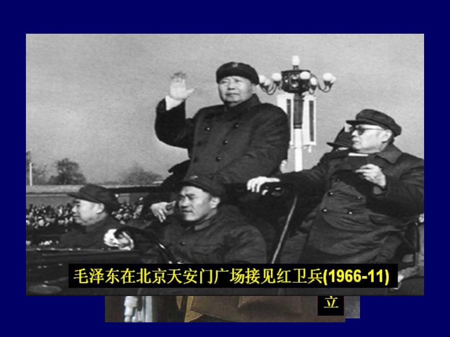 毛泽东思想的形成与发展_第1页