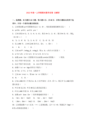 2022年高一上學(xué)期期末數(shù)學(xué)試卷 含解析