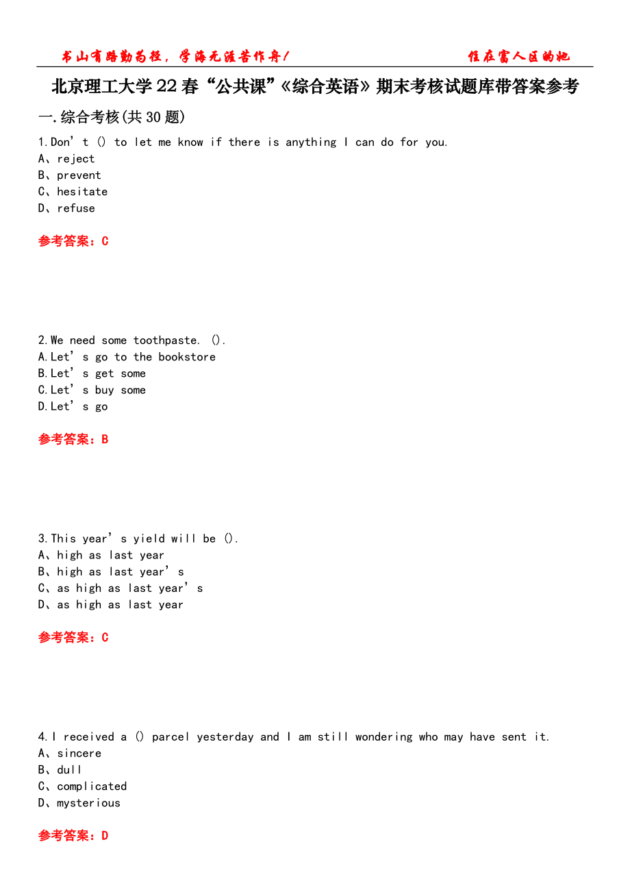 北京理工大学22春“公共课”《综合英语》期末考核试题库带答案参考4_第1页