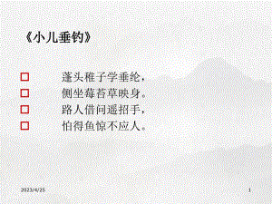高中语文第五单元雪白的墙课件新人教版选修中国现代诗歌散文欣赏